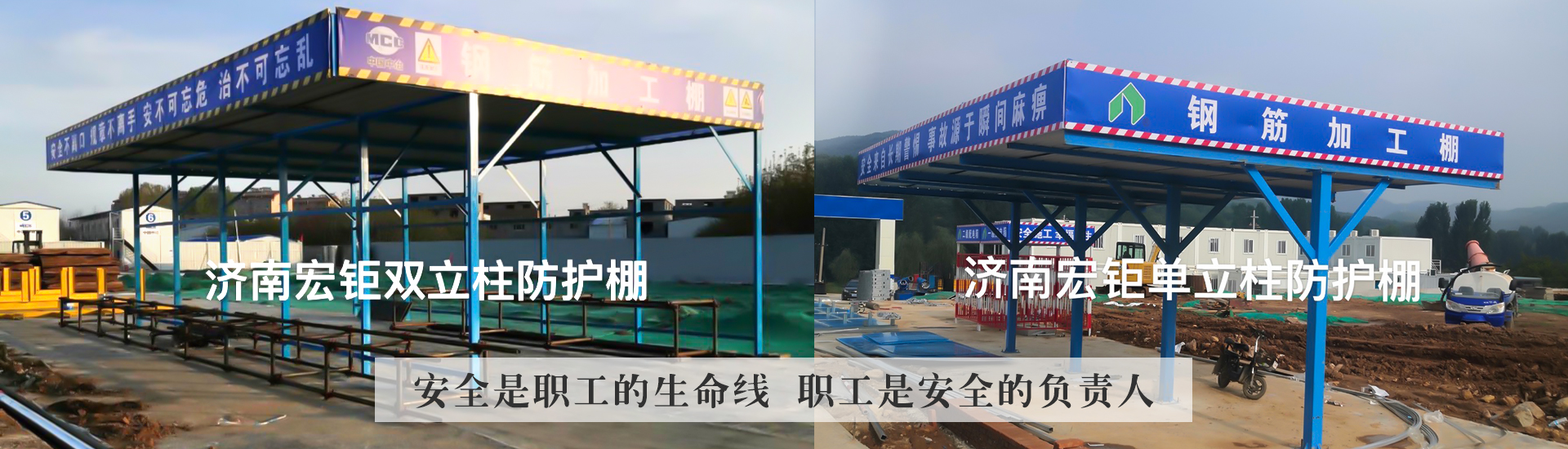單立柱防護棚